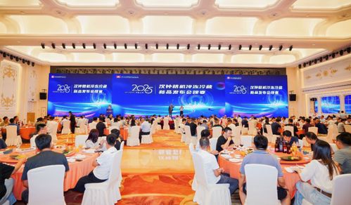 聚焦冷鏈創(chuàng)新，共啟行業(yè)新篇——2025年漢鐘精機冷凍冷藏新品發(fā)布會圓滿舉行