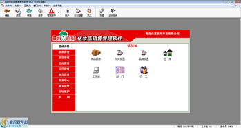 百財(cái)化妝品銷售管理軟件界面預(yù)覽與軟件銷售解析
